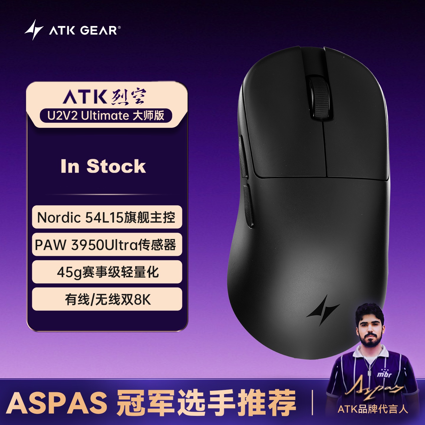 Ultimate Esports Gaming - Souris de jeu sans fil ATK