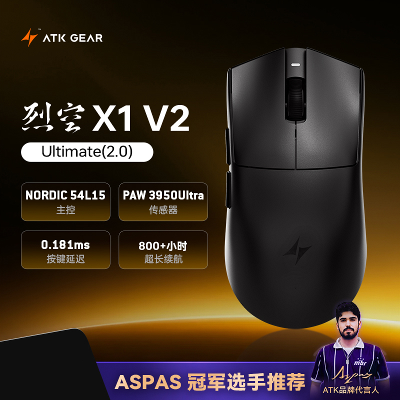 Ultimate Esports Gaming - Souris sans fil ATK Blazing Sky