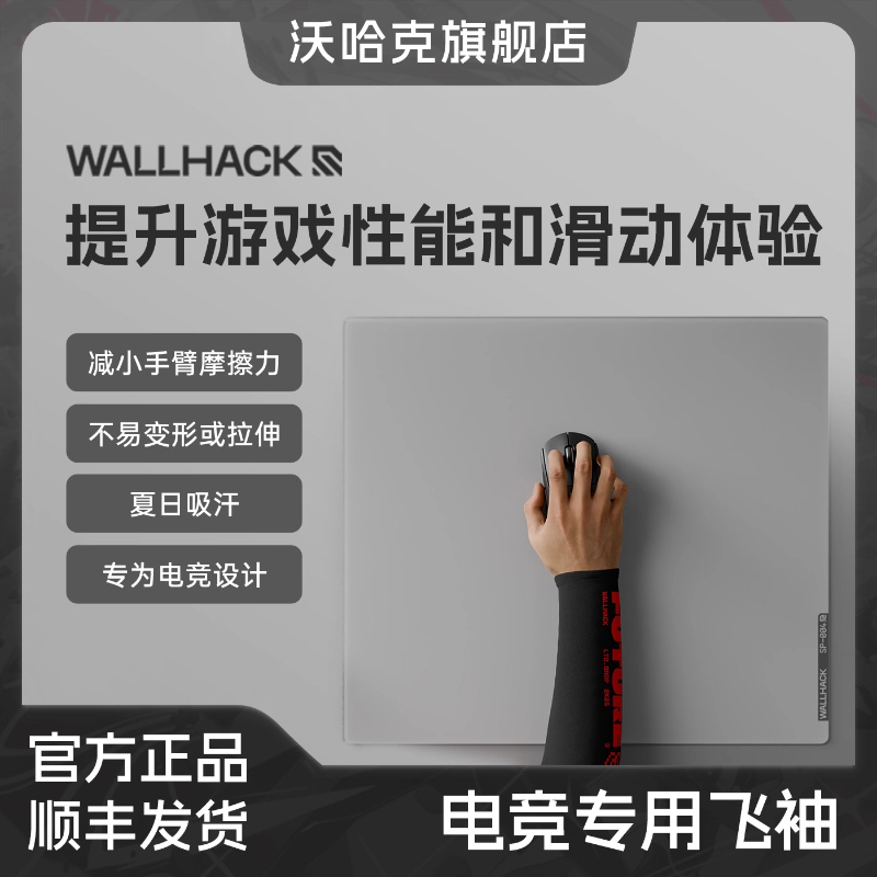 Wallhack Esports – tapis de so - Esports Gaming Mouse Pad avis et prix